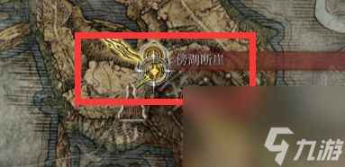 《艾尔登法环》裁缝帕克结局是什么？裁缝帕克支线结局介绍