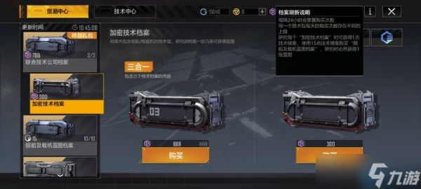 技术包爆仓？太空指挥官必学的资源逆袭术