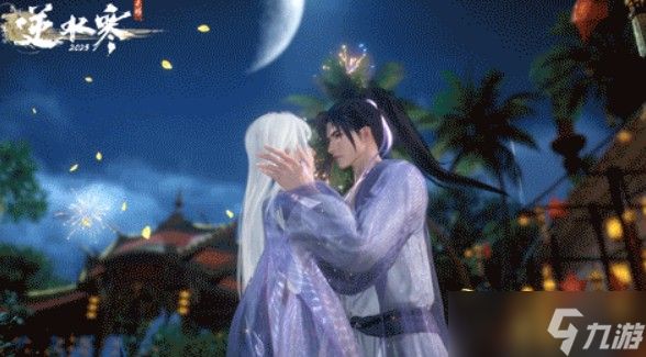 逆水寒手游七夕活动介绍