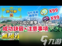 剑盾特性药膏怎么获取