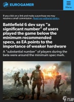 《战地6》技术总监称 大量玩家硬件配置低于最低要求