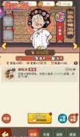 差不多高手游戏日常任务怎么做