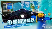 《异星探险家》赤铁矿获取