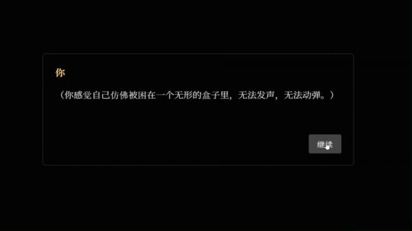 词界好玩吗 词界玩法简介