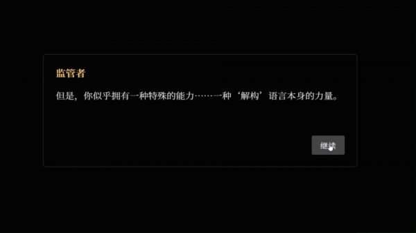 词界好玩吗 词界玩法简介