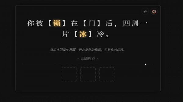 词界好玩吗 词界玩法简介