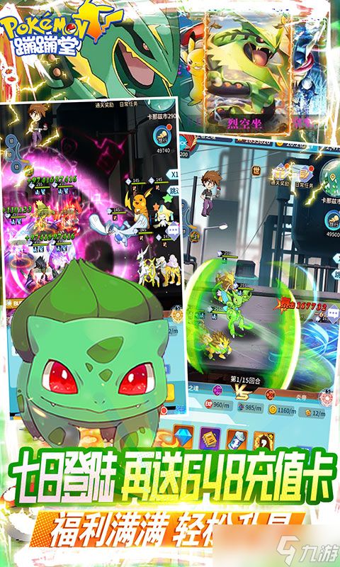 《蹦蹦堂-送五星阿尔宙斯》新手攻略:搬砖致富的高效之路!