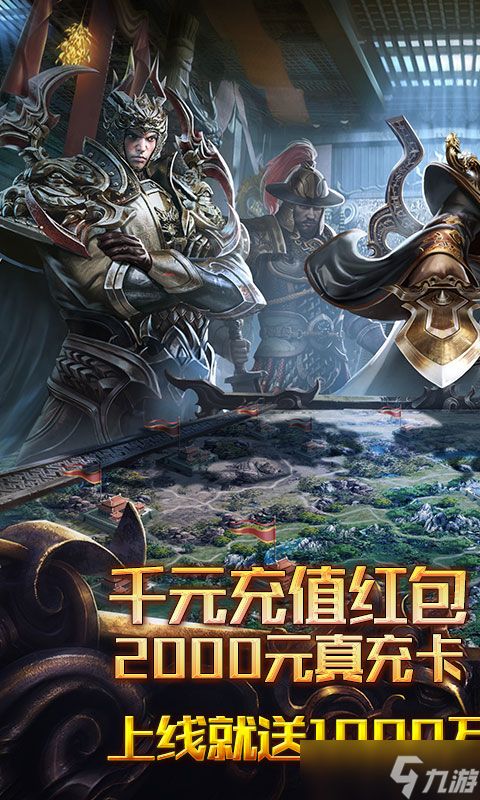 《碟际战记-千元真充特权》全球震撼发布来袭