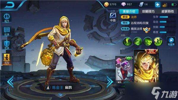 王者荣耀S11扁鹊出装全解析：发育、游走与最强装备攻略