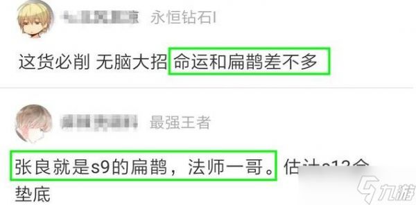 王者荣耀S11赛季张良有多强？聊聊怎么应对这位法师一哥