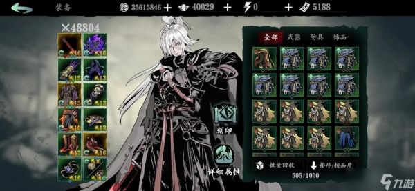 如何合理配置<a id='link_pop' class='keyword-tag' href='https://www.9game.cn/yzr3/'>影之刃3</a>魂55级的技能