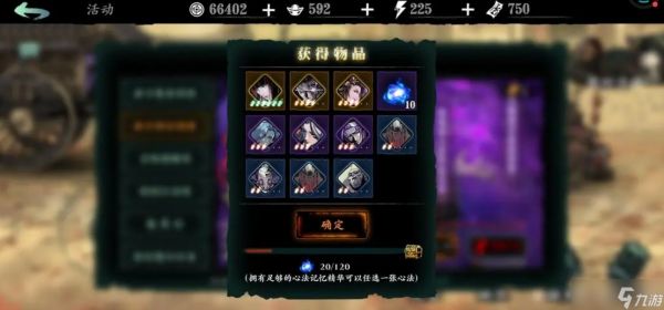 如何合理配置影之刃3魂55级的技能