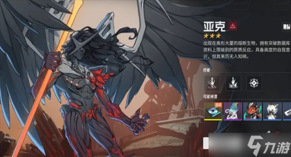 伊瑟凶影追缉亚克打法攻略