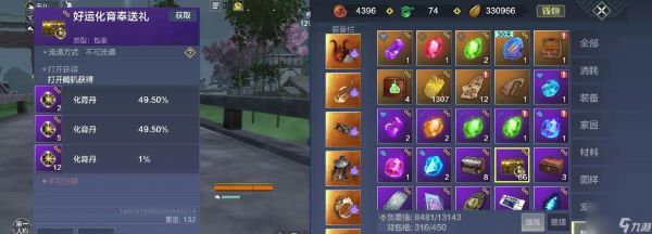 《妄想山海》之打巨兽攻略（如何轻松战胜巨大的怪物）