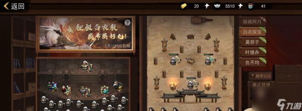 我的侠客必定获得物品的秘密地点（探索游戏中的隐藏场景）