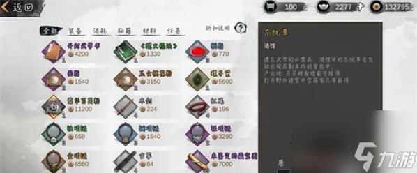 我的侠客必定获得物品的秘密地点（探索游戏中的隐藏场景）