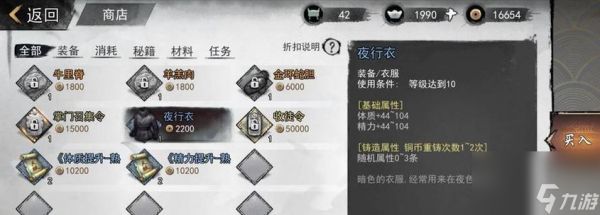 我的侠客必定获得物品的秘密地点（探索游戏中的隐藏场景）