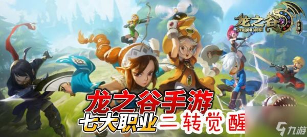 龙之谷手游手机登录步骤是什么？有哪些注意事项？