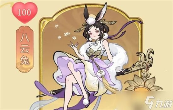 寻道大千八云兔好感度问题答案大全