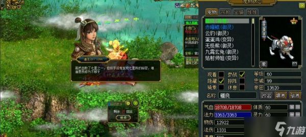 问道端游背包清理设置方法有哪些？如何管理？
