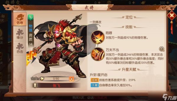 左慈在少年三国志中有哪些更适合的搭配