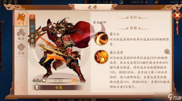 左慈在少年三国志中有哪些更适合的搭配