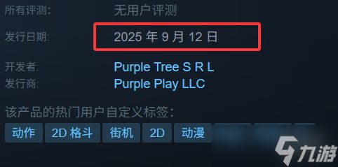 《范马刃牙血之竞技场》上线时间