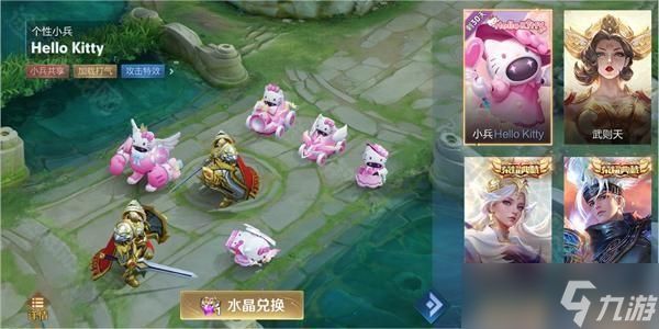 王者荣耀HelloKitty小兵皮肤价格及获取方式解析