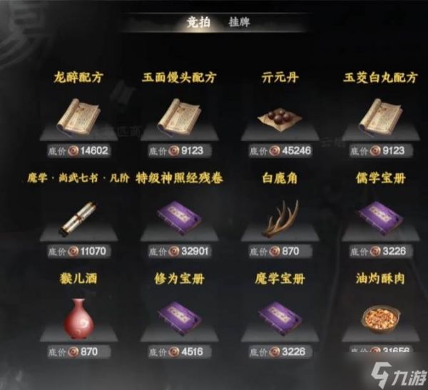 《下一站江湖2》灵犀渡念获取