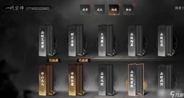 《下一站江湖2》天元聚魂丹