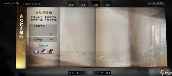 《下一站江湖2》天元聚魂丹