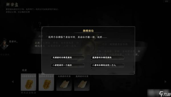 《下一站江湖2》飞龙在天
