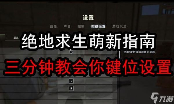 绝地求生怎么拉近?拉近镜头的操作方法是什么?