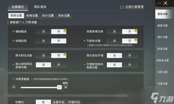 绝地求生怎么拉近?拉近镜头的操作方法是什么?