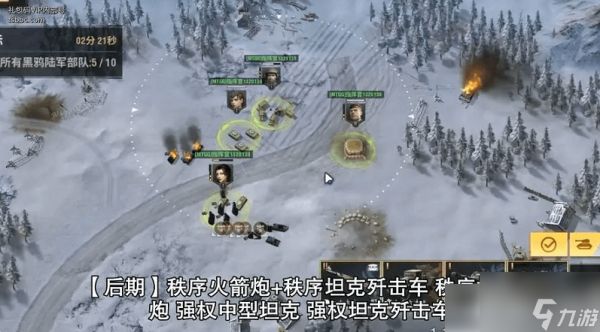 战火勋章平民最强阵容一览表 战火勋章平民强力搭配