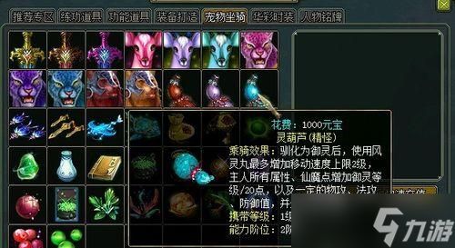 问道召唤的精怪怎么找不到？精怪召唤失败的原因和解决方法是什么？