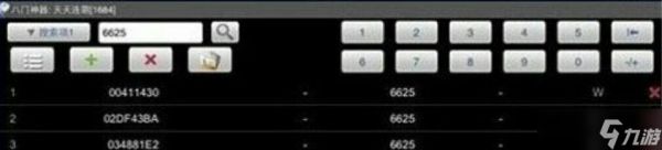 《天天酷跑》游戏辅助刷钻石技巧教程(让你轻松获得大量钻石的方法)