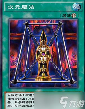 游戏王决斗链接次元魔法怎么获得