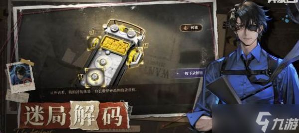 《异象回声》维奥拉探员