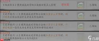 燕云十六声蕤宾赛季我即是江湖全流派任务怎么做