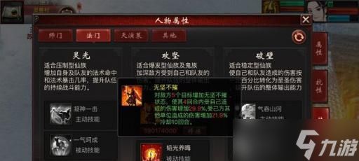 大话西游仙的灵光法门如何触发？战斗中应注意哪些技巧？