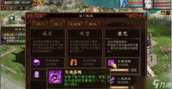大话西游仙的灵光法门如何触发？战斗中应注意哪些技巧？