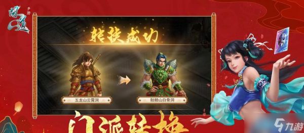 问道游戏中积分转世的操作方法是什么？需要哪些条件？
