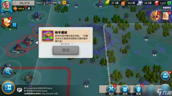 如何在万国觉醒中毁灭敌方城池