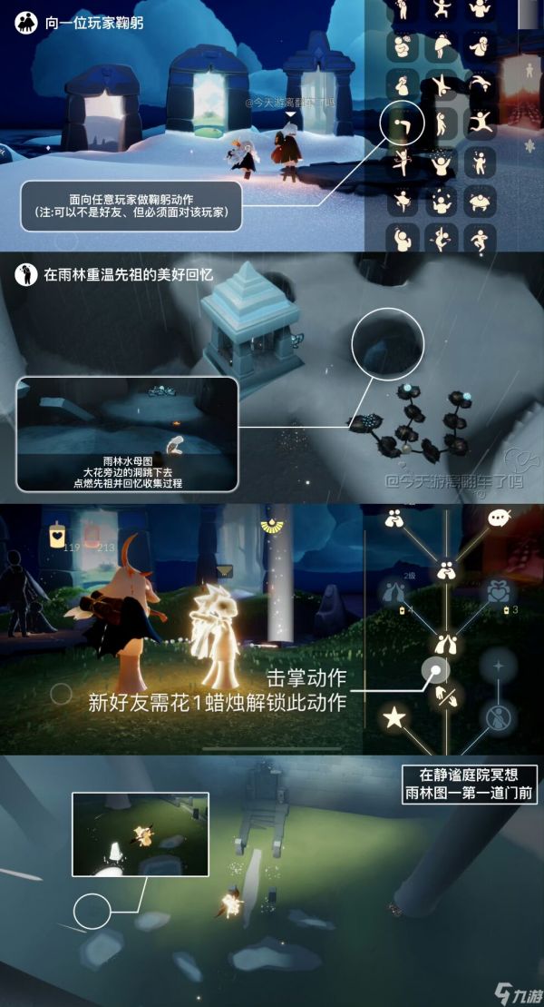 光·遇《光·遇》10.12每日任务攻略