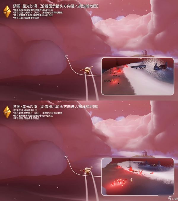 光·遇《光·遇》10.12每日任务攻略