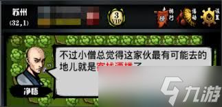 江湖风云录如何完成寻找净克与钥匙任务