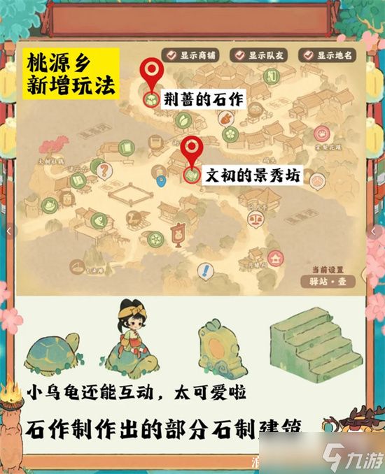 桃源深处有人家桃源乡探洞玩法攻略