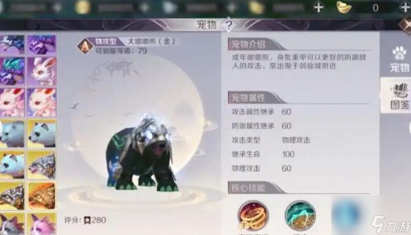 完美世界手游妖精怎么抓宝宝
