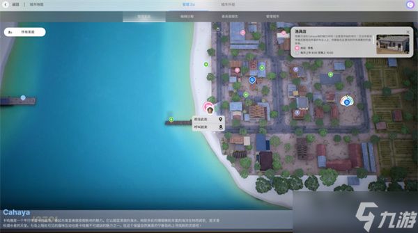 inZOI海岛假期钓鱼竿获取方法分享
